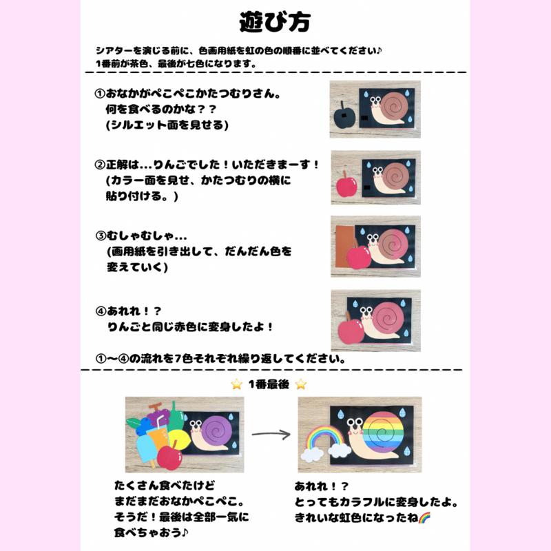 へんしんかたつむりさん ダウンロード型紙 | ♡製作と遊び♡ももの部屋