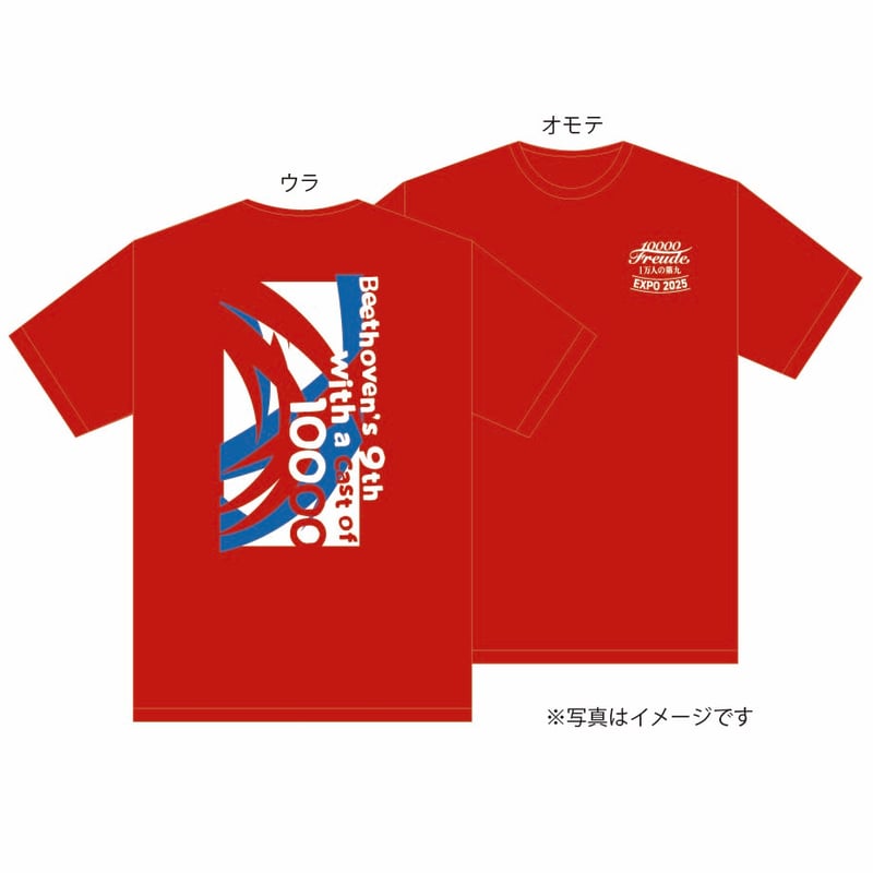 1万人の第九 EXPO2025／記念グッズ】Tシャツ(全4色展開) | MBS