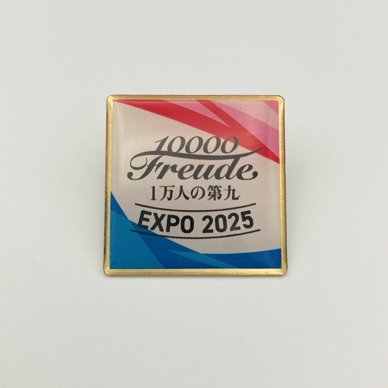 【送料無料ライン/39ショップ】 1万人の第九 EXPO2025/記念グッズ】ピンバッジ | MBS DAIKU SHOP コレクター向けコイン・紙幣