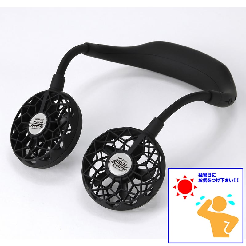 暑さ対策♪オリジナルネックファン ＜黒＞ | MBS DAIKU SHOP