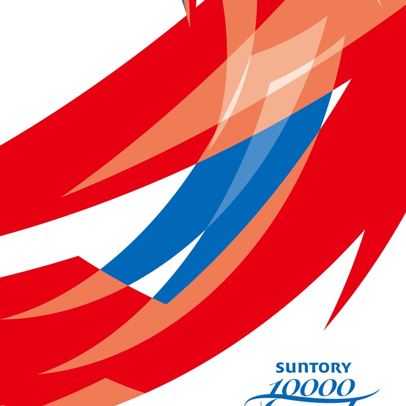 サントリー1万人の第九」楽譜 ＜大阪・関西万博イメージカラーver