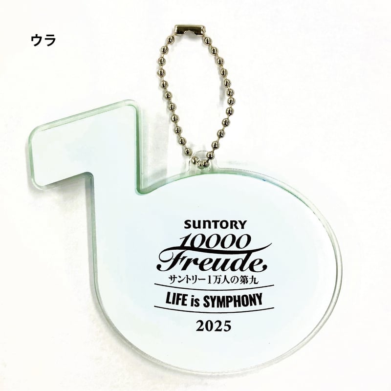 先行販売】アクリルキーホルダー(Green2025ver.) | MBS DAIKU SHOP