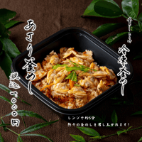 【冷凍】あさり釜めし