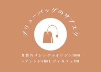 【Snappee】ブリューバッグのサブスク