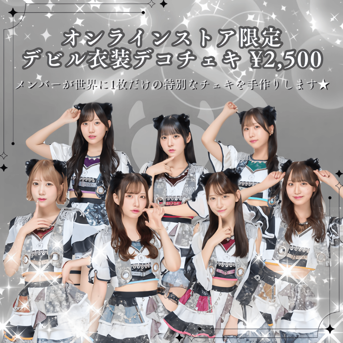 小晴のか デビュー衣装 ランチェキ デコ 小晴のか デビュー衣装 ランチェキ デコ