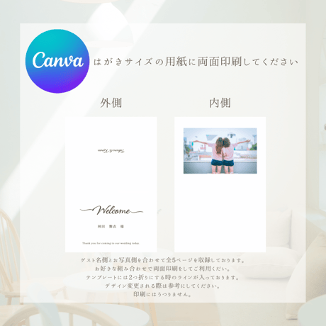 席札【ゲストとの写真入り】
