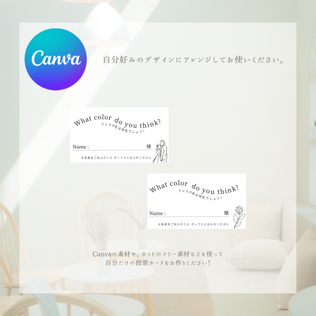 みい｜ドレス当てクイズ台紙｜エスコート投票券｜投票BOX みい｜ドレス当てクイズ台紙｜エスコート投票券｜投票BOX