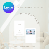 席札【ゲストとの写真入り】