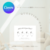 ドレス当てカード