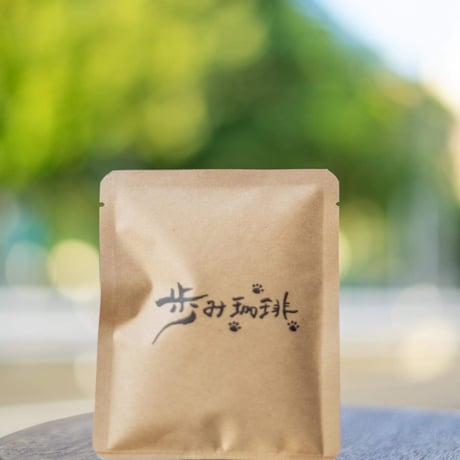 【歩み珈琲】【【中浅煎りドリップパック】 1杯分＊ホットコーヒー用