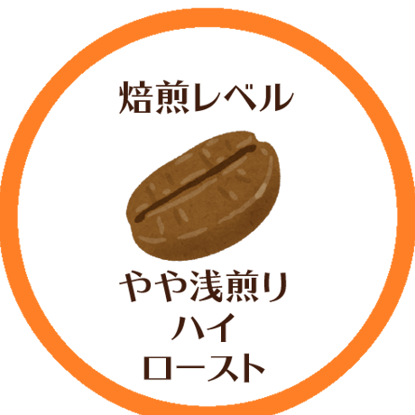 【歩み珈琲】中浅煎り】　セレクトビーンズ　100g