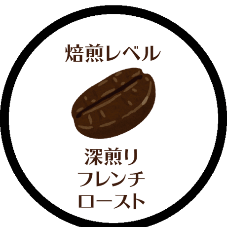 【歩み珈琲】【】】深煎り】　セレクトビーンズ　100g
