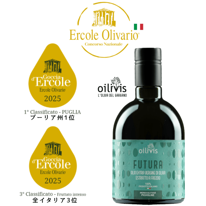 邦楽 OLIVE OIL Futura x Oil Works Limited EP 2024年 収穫・搾油 FUTURA (フトゥーラ)エキストラバージンオリーブ