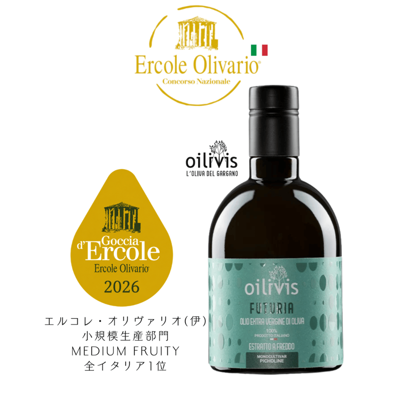 邦楽 OLIVE OIL Futura x Oil Works Limited EP Oilivis社 FUTURIA (フトゥーリア) ピショリーヌ種 エキストラバージン