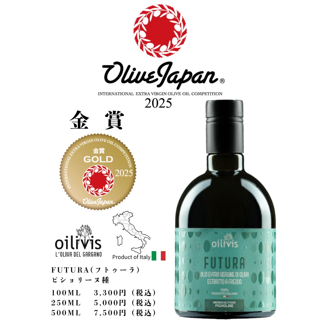 予約済みオリーライフ社製正規品新品 Olive Japan2025 受賞オリーブオイルセット（セット数限定、受賞記念5
