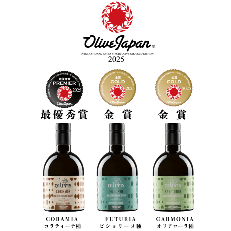 Olive Japan2025 受賞オリーブオイルセット（セット数限定、新油発売