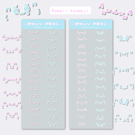 顔文字 | STORES