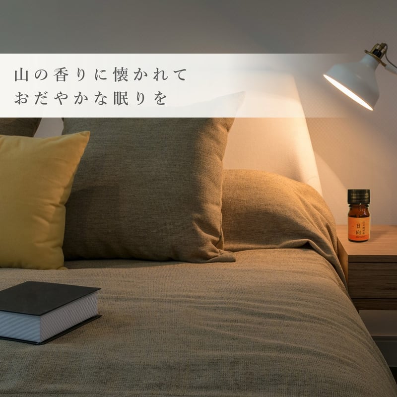 日向 akamatsu 天然アロマオイル 5ml | ソマイチ