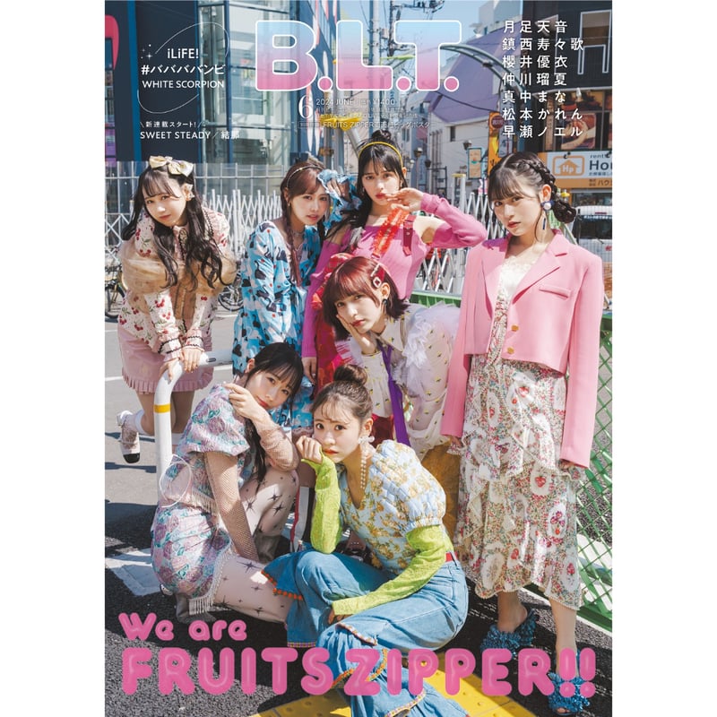 B.L.T.2024年6月号会場限定特典付きB.L.T. WONDERLAND LIVE vo