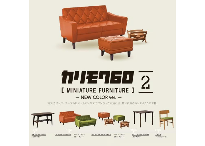 わんわん　HR682 【廃盤希少】カリモク60 (カリモクロクマル) 2人 カリモク60 ミニチュアファニチャー 第2弾 | M's APARTMENT