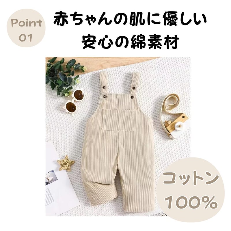 ベビー オーバーオール サロペット | AGUICHANT