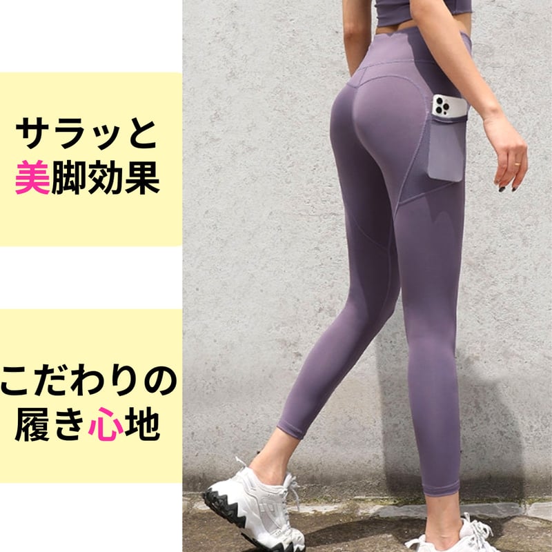 着圧ヨガレギンス | AGUICHANT