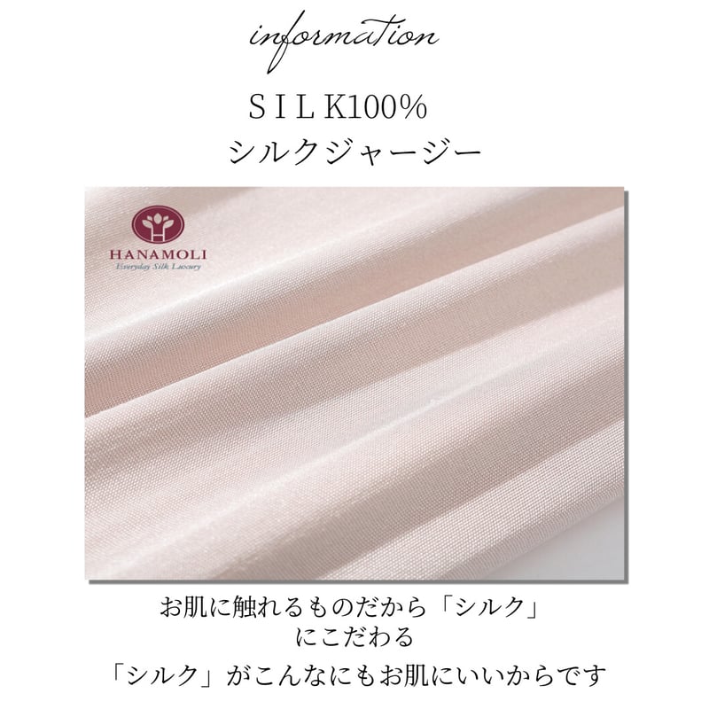 シルクキャミソール アジャスター付 | AGUICHANT