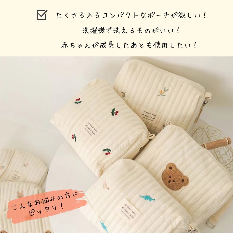 オムツポーチ キルティング | AGUICHANT