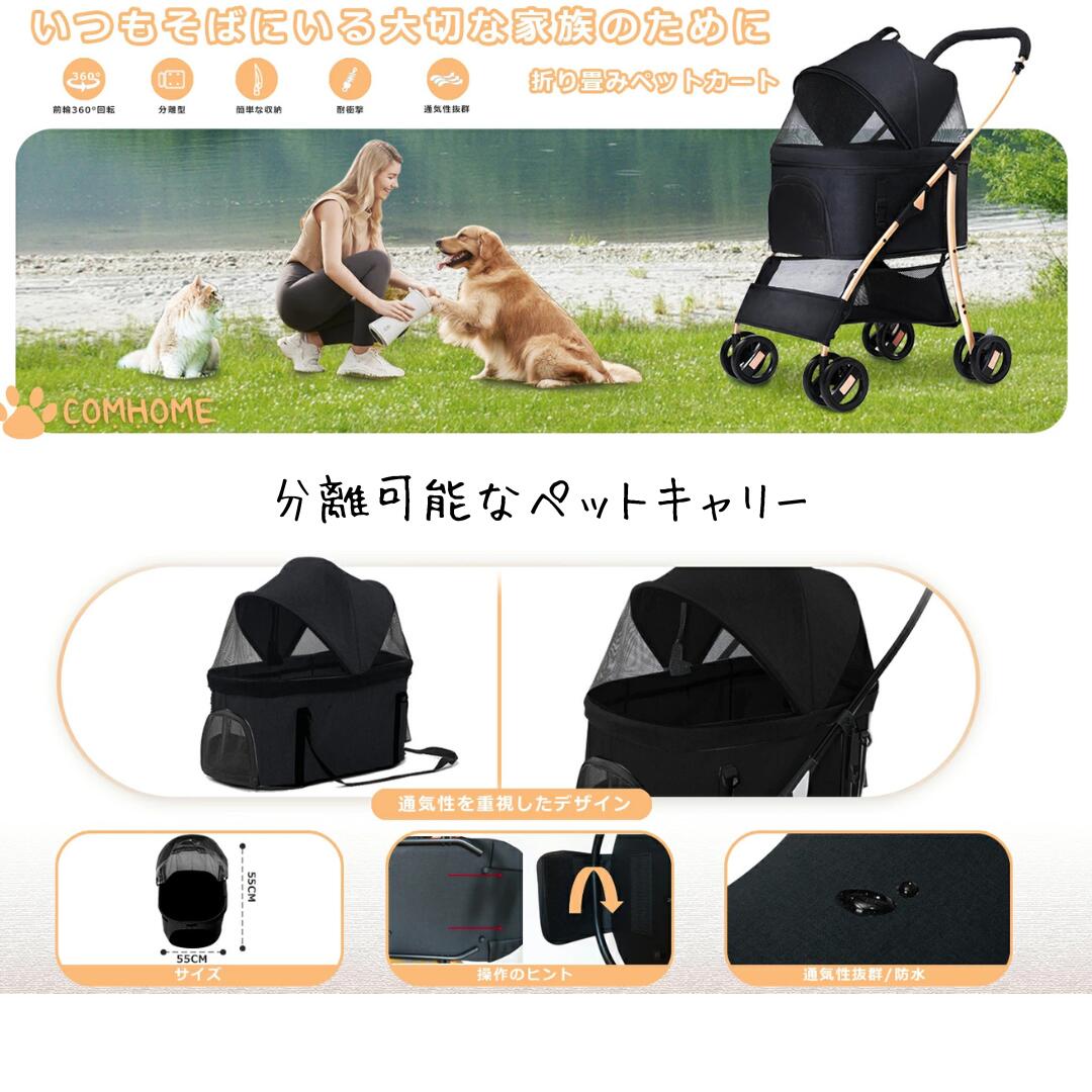 ペットカート ペットバギー 分離型 折りたたみ式 | AGUICHANT