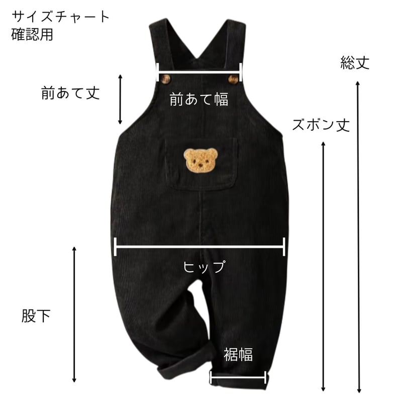 ベビーオーバーオール | AGUICHANT