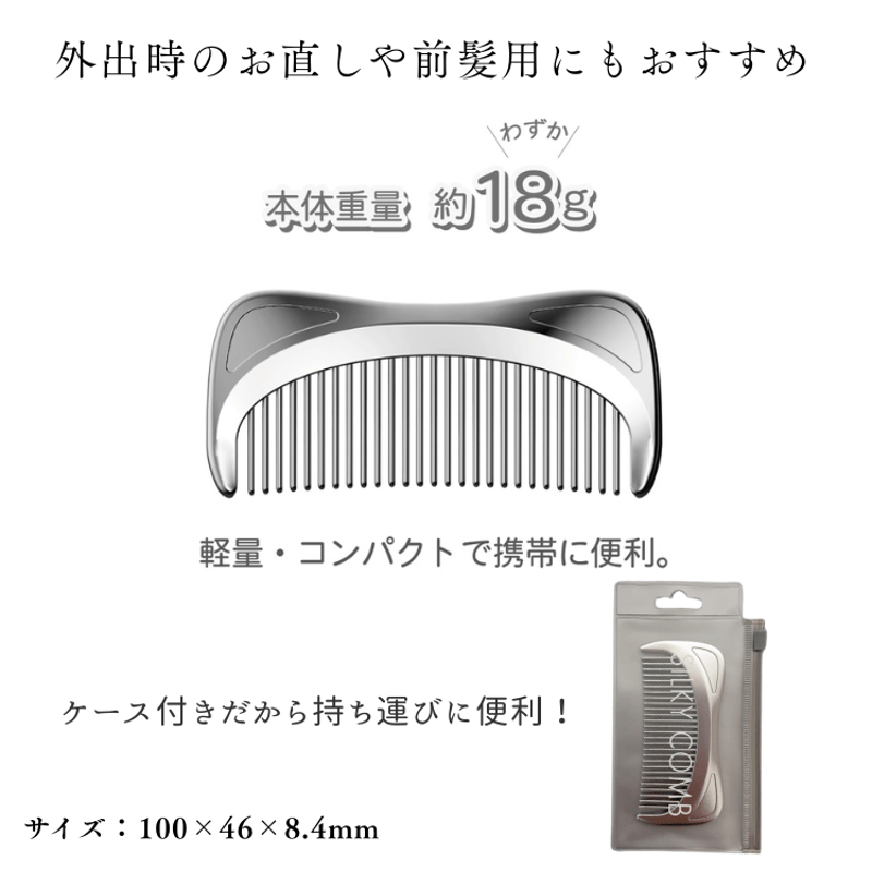 SILKY COMB クロムメッキブラシ メタルコーム | AGUICHANT