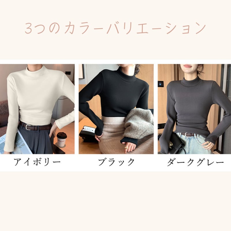 カットソー あったかインナー 裏起毛 | AGUICHANT