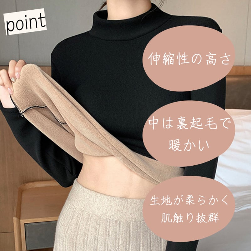カットソー あったかインナー 裏起毛 | AGUICHANT