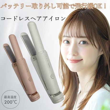 ヘアアイロン | STORES