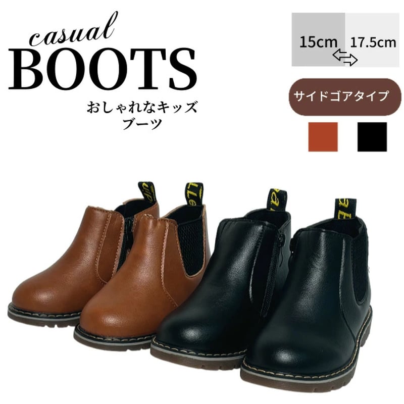 キッズブーツ | AGUICHANT