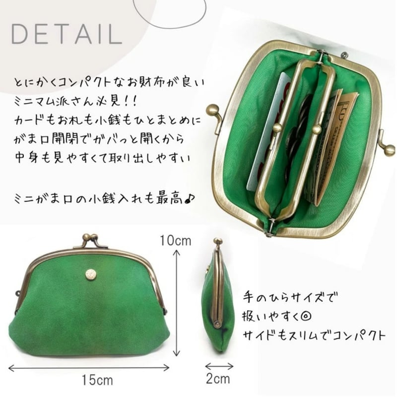 がま口財布 | AGUICHANT