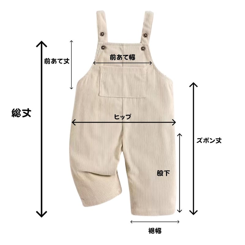 ベビー オーバーオール サロペット | AGUICHANT