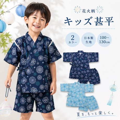 甚平 | STORES