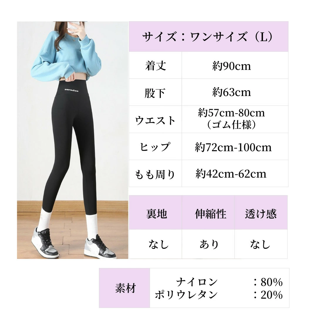 ハイウエストレギンス | AGUICHANT