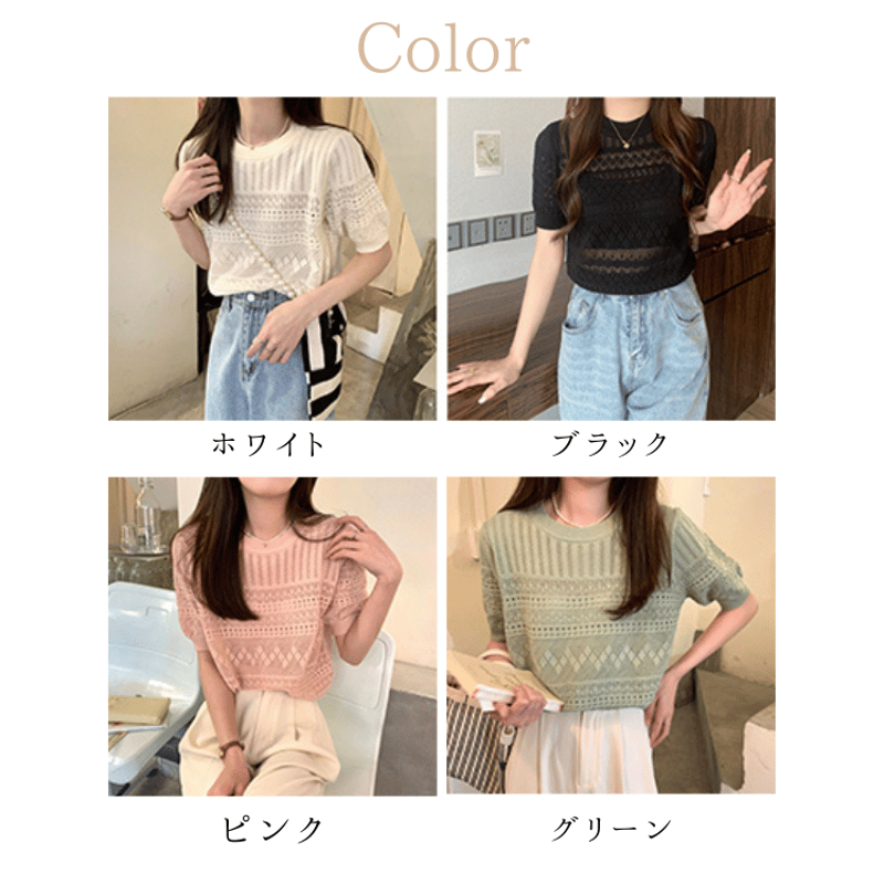 レディース サマーニット | AGUICHANT レディース サマーニット | AGUICHANT