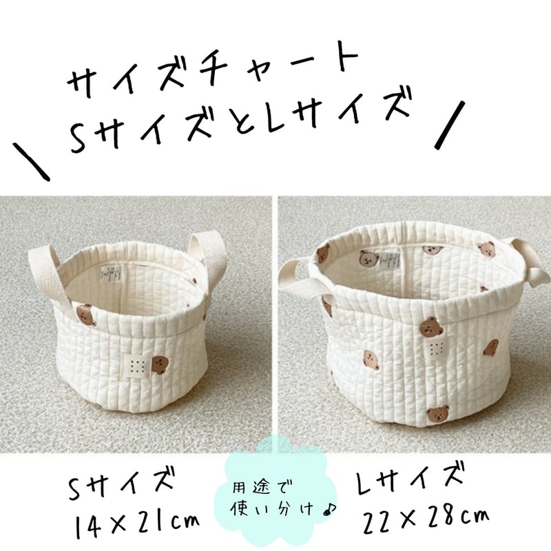 ベビー収納バスケット | AGUICHANT