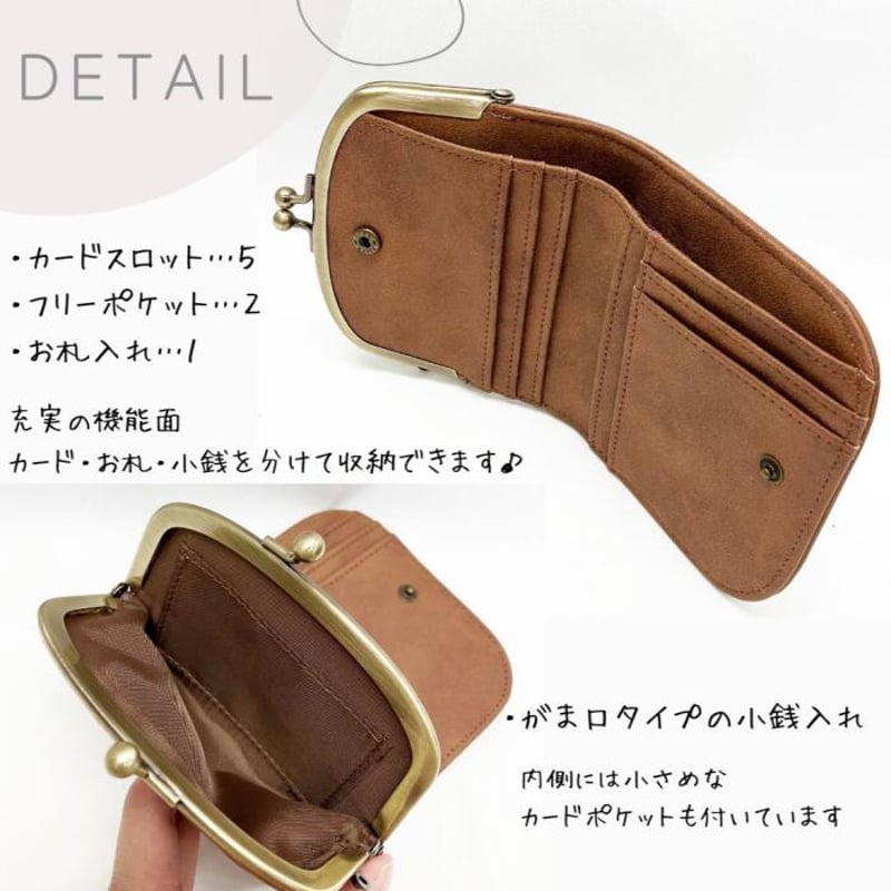 二つ折りがま口財布 | AGUICHANT 二つ折りがま口財布 | AGUICHANT