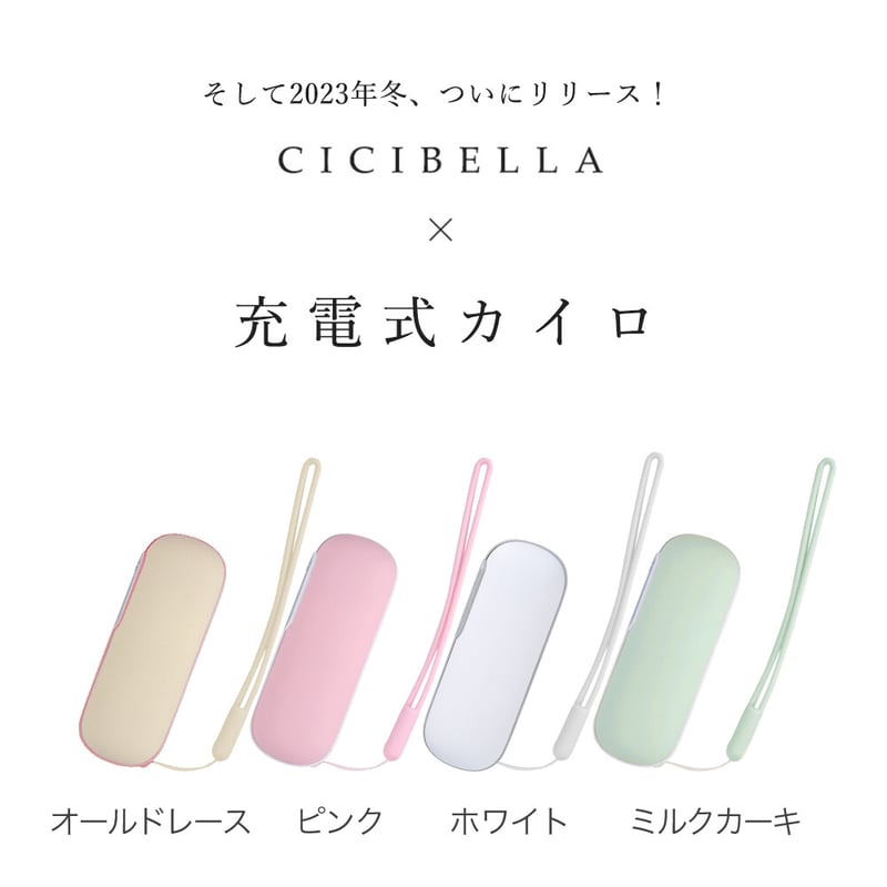 充電式カイロ モバイルバッテリー 速暖 あったかグッズ | AGUICHANT 充電式カイロ モバイルバッテリー 速暖 あったかグッズ | AGUICHANT