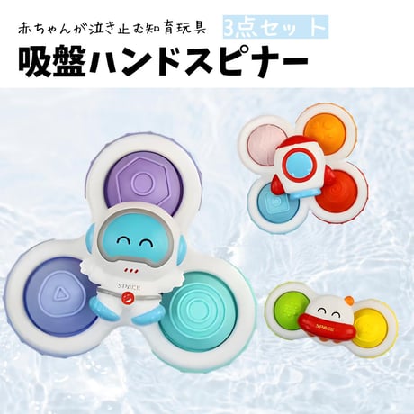 ハンドスピナー | STORES
