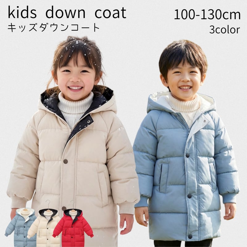 【ぴよ】 キッズ ダウンコート キッズダウンコート 子供服 | AGUICHANT