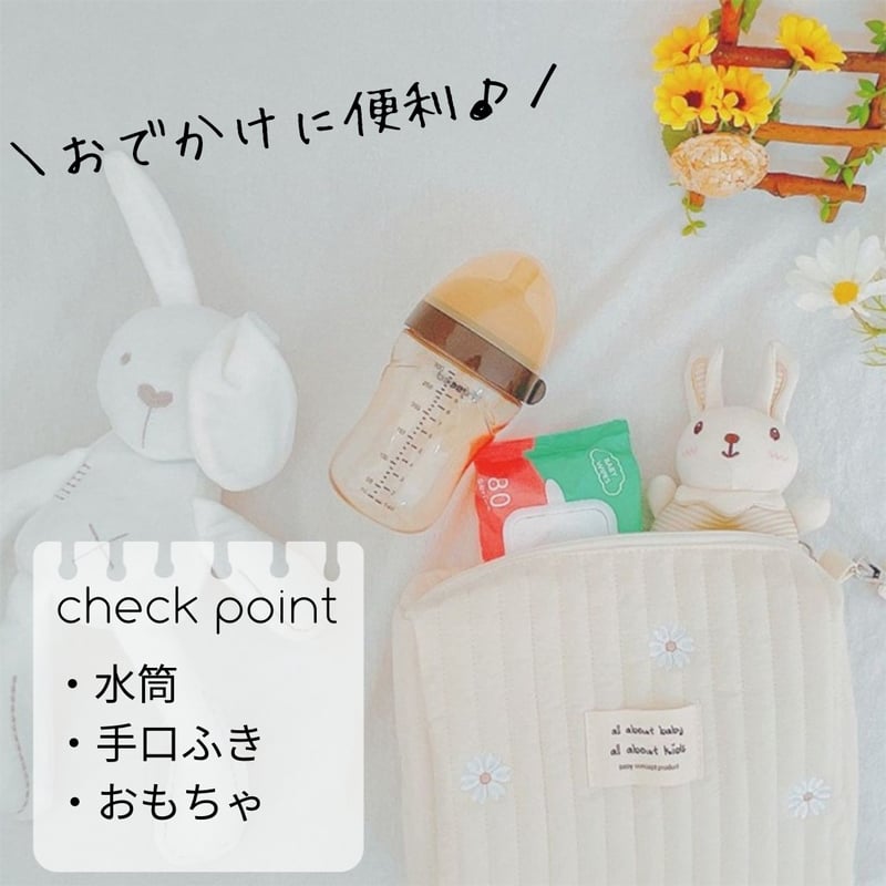 オムツポーチ キルティング | AGUICHANT