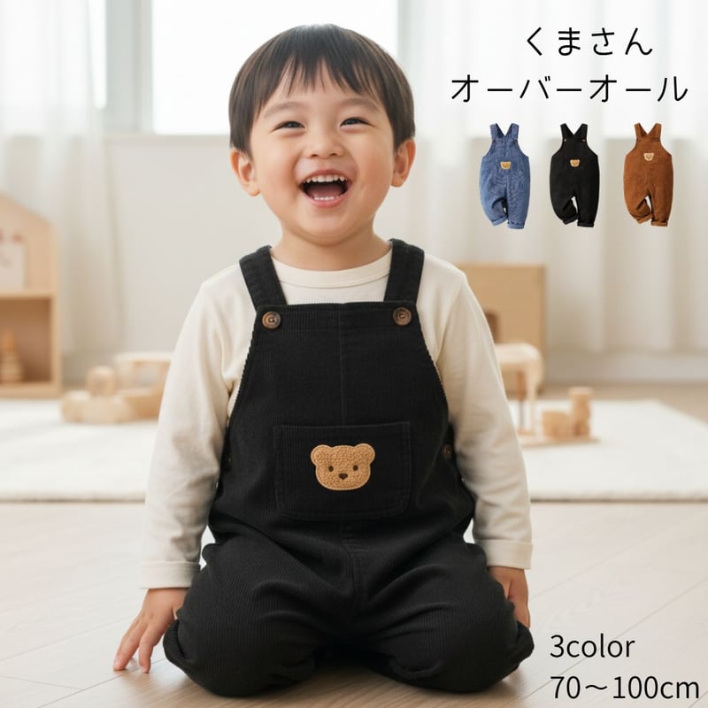 ベビーオーバーオール | AGUICHANT