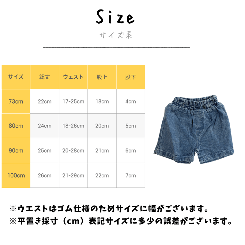 3colors ベビーショートパンツ | AGUICHANT