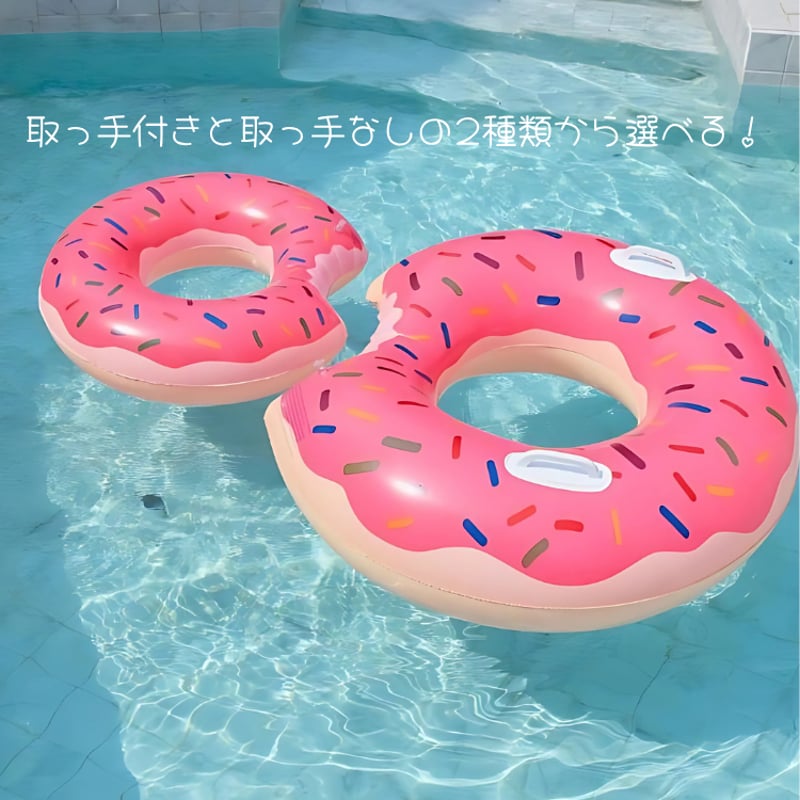 ドーナツの浮き輪 2colors ドーナツ型 浮き輪 | AGUICHANT