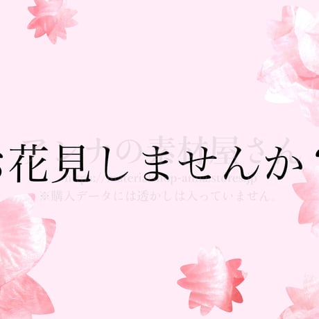 桜のポストカード(メッセージ有り)